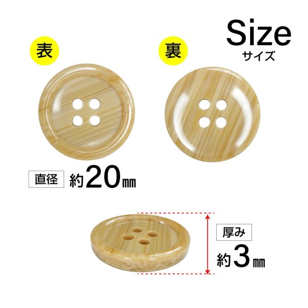 画像2: 木目調樹脂ボタン【キャメル】20mm 6個入 4穴 丸型 手芸 服飾 付け替え ボタンマート B-2022 (2)