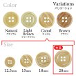 画像3: 木目調樹脂ボタン【キャメル】20mm 6個入 4穴 丸型 手芸 服飾 付け替え ボタンマート B-2022 (3)