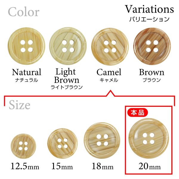 画像3: 木目調樹脂ボタン【キャメル】20mm 6個入 4穴 丸型 手芸 服飾 付け替え ボタンマート B-2022 (3)