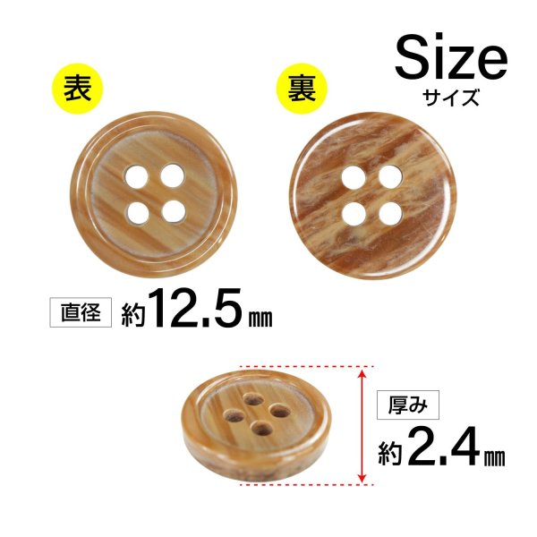 画像2: 木目調樹脂ボタン【ブラウン】12.5mm 12個入 4穴 丸型 手芸 服飾 付け替え ボタンマート B-2023 (2)