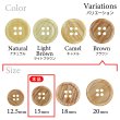 画像3: 木目調樹脂ボタン【ブラウン】15mm 10個入 4穴 丸型 手芸 服飾 付け替え ボタンマート B-2024 (3)