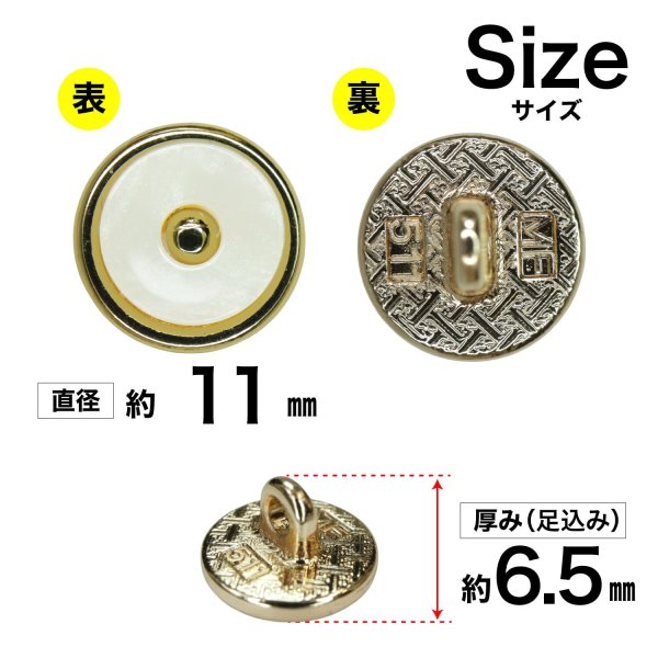 画像2: メタルフレームシャンクボタン【ゴールド&ホワイト】11mm 10個入 丸型 足つき 手芸 服飾 付け替え きらきらぷんぷん丸 B-2028 (2)