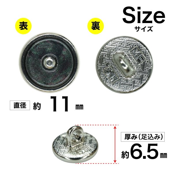 画像2: メタルフレームシャンクボタン【シルバー&ブラック】11mm 10個入 丸型 足つき 手芸 服飾 付け替え きらきらぷんぷん丸 B-2029 (2)