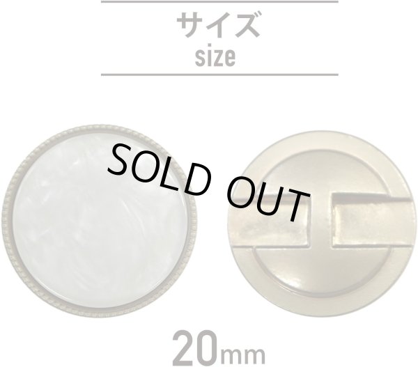 画像2: フラットボタン 金フチ 【ホワイト マーブル】 20mm 5個入り アンティーク調 レトロ ツヤあり 白 大理石調 スーツ ジャケット ボタンマート B-202 (2)