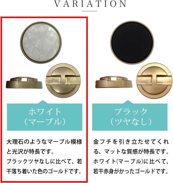 画像3: フラットボタン 金フチ 【ホワイト マーブル】 20mm 5個入り アンティーク調 レトロ ツヤあり 白 大理石調 スーツ ジャケット ボタンマート B-202 (3)