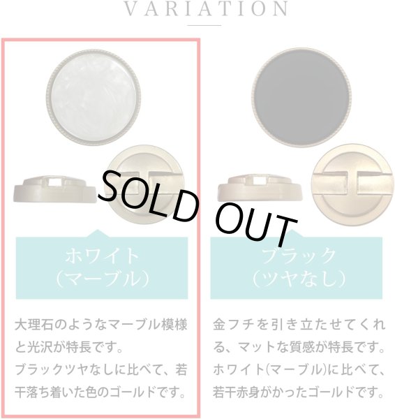 画像3: フラットボタン 金フチ 【ホワイト マーブル】 20mm 5個入り アンティーク調 レトロ ツヤあり 白 大理石調 スーツ ジャケット ボタンマート B-202 (3)