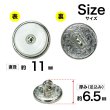 画像2: メタルフレームシャンクボタン【シルバー&ホワイト】11mm 10個入 丸型 足つき 手芸 服飾 付け替え きらきらぷんぷん丸 B-2030 (2)