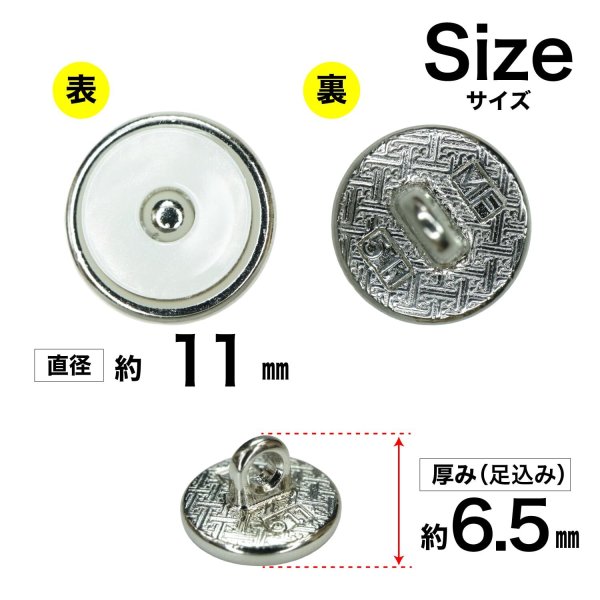 画像2: メタルフレームシャンクボタン【シルバー&ホワイト】11mm 10個入 丸型 足つき 手芸 服飾 付け替え きらきらぷんぷん丸 B-2030 (2)