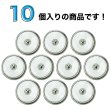 画像4: メタルフレームシャンクボタン【シルバー&ホワイト】11mm 10個入 丸型 足つき 手芸 服飾 付け替え きらきらぷんぷん丸 B-2030 (4)