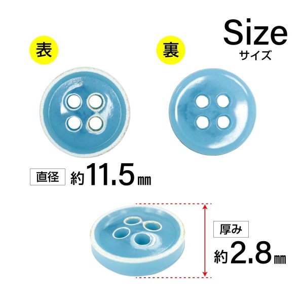 画像2: 四つ穴ボタン【アクアブルー】ホワイトリム ヴィンテージ風 11.5mm 10個入 丸型 手芸 服飾 付け替え ボタンマート B-2031 (2)