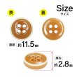 画像2: 四つ穴ボタン【イエロー】ホワイトリム ヴィンテージ風 11.5mm 10個入 丸型 手芸 服飾 付け替え ボタンマート B-2034 (2)