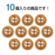画像4: 四つ穴ボタン【イエロー】ホワイトリム ヴィンテージ風 11.5mm 10個入 丸型 手芸 服飾 付け替え ボタンマート B-2034 (4)
