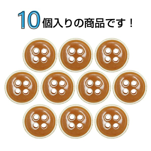 画像4: 四つ穴ボタン【イエロー】ホワイトリム ヴィンテージ風 11.5mm 10個入 丸型 手芸 服飾 付け替え ボタンマート B-2034 (4)