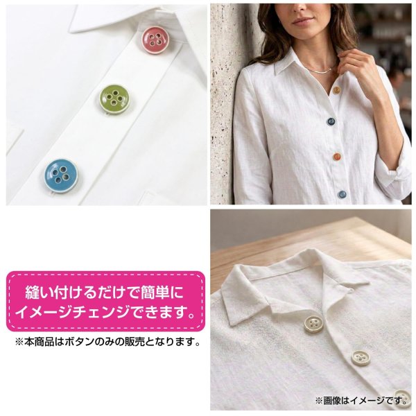 画像6: 四つ穴ボタン【イエロー】ホワイトリム ヴィンテージ風 11.5mm 10個入 丸型 手芸 服飾 付け替え ボタンマート B-2034 (6)