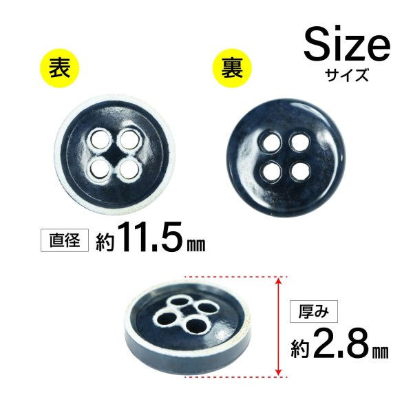 画像2: 四つ穴ボタン【ネイビー】ホワイトリム ヴィンテージ風 11.5mm 10個入 丸型 手芸 服飾 付け替え ボタンマート B-2035 (2)