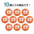 画像4: 四つ穴ボタン【オレンジ】ホワイトリム ヴィンテージ風 11.5mm 10個入 丸型 手芸 服飾 付け替え ボタンマート B-2036 (4)