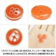 画像5: 四つ穴ボタン【オレンジ】ホワイトリム ヴィンテージ風 11.5mm 10個入 丸型 手芸 服飾 付け替え ボタンマート B-2036 (5)