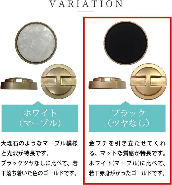 画像3: フラットボタン 金フチ 【ブラック ツヤなし】 20mm 5個入り アンティーク調 レトロ マット 黒 スーツ ジャケット ボタンマート B-203 (3)