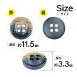 画像2: クロスラインウッドボタン【ネイビー】11.5mm 10個入 丸型 四つ穴 ヴィンテージ調 手芸 服飾 付け替え ボタンマート B-2040 (2)