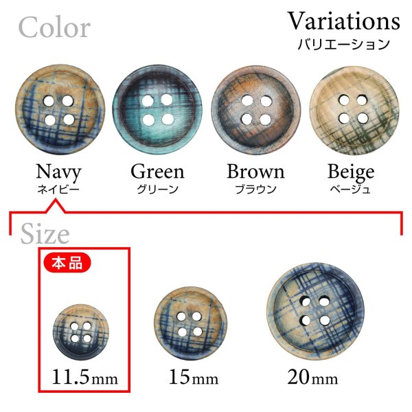 画像3: クロスラインウッドボタン【ネイビー】11.5mm 10個入 丸型 四つ穴 ヴィンテージ調 手芸 服飾 付け替え ボタンマート B-2040 (3)