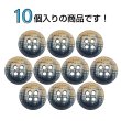画像4: クロスラインウッドボタン【ネイビー】11.5mm 10個入 丸型 四つ穴 ヴィンテージ調 手芸 服飾 付け替え ボタンマート B-2040 (4)