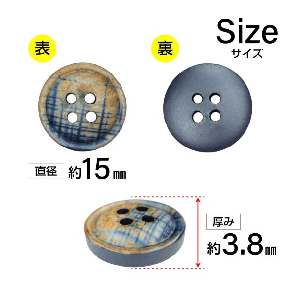画像2: クロスラインウッドボタン【ネイビー】15mm 8個入 丸型 四つ穴 ヴィンテージ調 手芸 服飾 付け替え ボタンマート B-2041 (2)