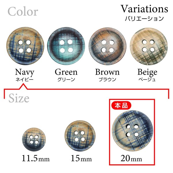画像3: クロスラインウッドボタン【ネイビー】20mm 6個入 丸型 四つ穴 ヴィンテージ調 手芸 服飾 付け替え ボタンマート B-2042 (3)
