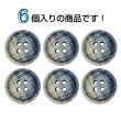 画像4: クロスラインウッドボタン【ネイビー】20mm 6個入 丸型 四つ穴 ヴィンテージ調 手芸 服飾 付け替え ボタンマート B-2042 (4)