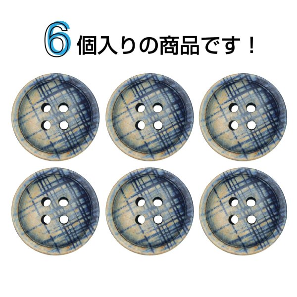 画像4: クロスラインウッドボタン【ネイビー】20mm 6個入 丸型 四つ穴 ヴィンテージ調 手芸 服飾 付け替え ボタンマート B-2042 (4)