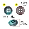 画像2: クロスラインウッドボタン【グリーン】11.5mm 10個入 丸型 四つ穴 ヴィンテージ調 手芸 服飾 付け替え ボタンマート B-2043 (2)