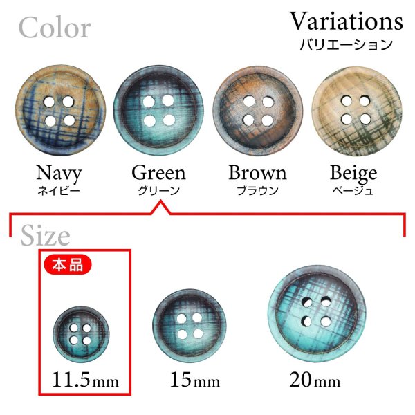 画像3: クロスラインウッドボタン【グリーン】11.5mm 10個入 丸型 四つ穴 ヴィンテージ調 手芸 服飾 付け替え ボタンマート B-2043 (3)