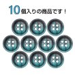 画像4: クロスラインウッドボタン【グリーン】11.5mm 10個入 丸型 四つ穴 ヴィンテージ調 手芸 服飾 付け替え ボタンマート B-2043 (4)