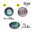画像2: クロスラインウッドボタン【グリーン】15mm 8個入 丸型 四つ穴 ヴィンテージ調 手芸 服飾 付け替え ボタンマート B-2044 (2)