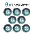 画像4: クロスラインウッドボタン【グリーン】15mm 8個入 丸型 四つ穴 ヴィンテージ調 手芸 服飾 付け替え ボタンマート B-2044 (4)