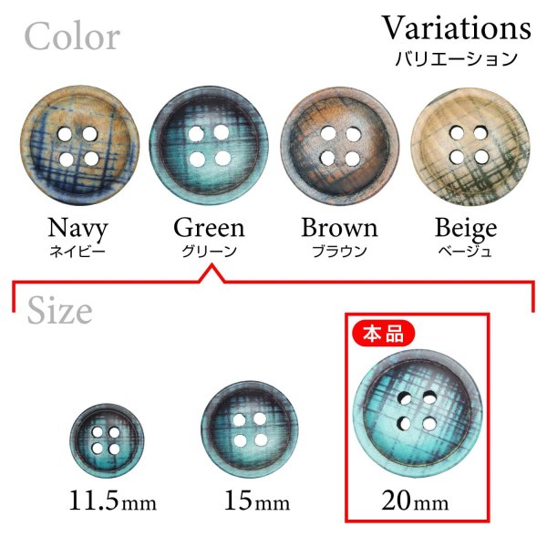 画像3: クロスラインウッドボタン【グリーン】20mm 6個入 丸型 四つ穴 ヴィンテージ調 手芸 服飾 付け替え ボタンマート B-2045 (3)