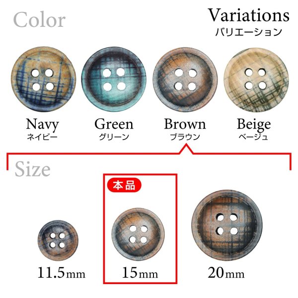 画像3: クロスラインウッドボタン【ブラウン】15mm 8個入 丸型 四つ穴 ヴィンテージ調 手芸 服飾 付け替え ボタンマート B-2047 (3)