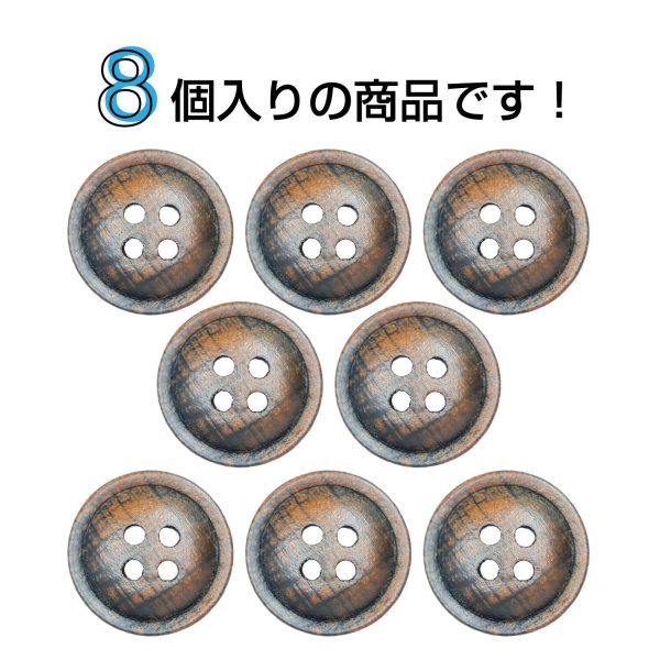 画像4: クロスラインウッドボタン【ブラウン】15mm 8個入 丸型 四つ穴 ヴィンテージ調 手芸 服飾 付け替え ボタンマート B-2047 (4)
