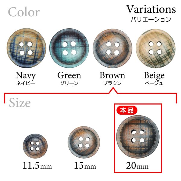 画像3: クロスラインウッドボタン【ブラウン】20mm 6個入 丸型 四つ穴 ヴィンテージ調 手芸 服飾 付け替え ボタンマート B-2048 (3)