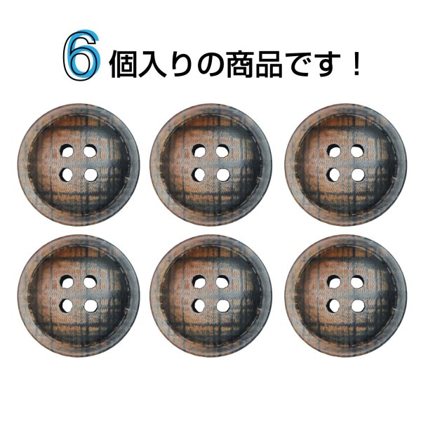 画像4: クロスラインウッドボタン【ブラウン】20mm 6個入 丸型 四つ穴 ヴィンテージ調 手芸 服飾 付け替え ボタンマート B-2048 (4)