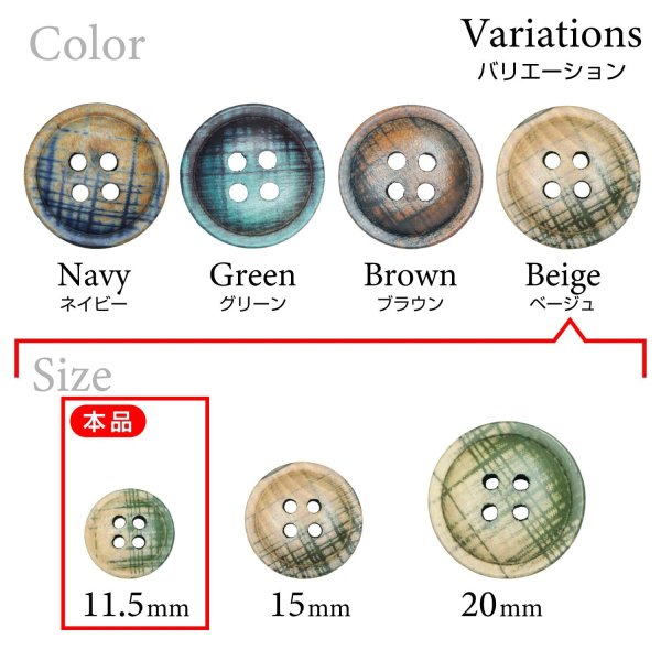 画像3: クロスラインウッドボタン【ベージュ】11.5mm 10個入 丸型 四つ穴 ヴィンテージ調 手芸 服飾 付け替え ボタンマート B-2049 (3)