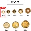 画像2: メタルボタン 四つ穴 【ゴールド 鏡面仕上げ】 金 シャツ スーツ 15個入り 【10mm】 ボタンマート B-204 (2)