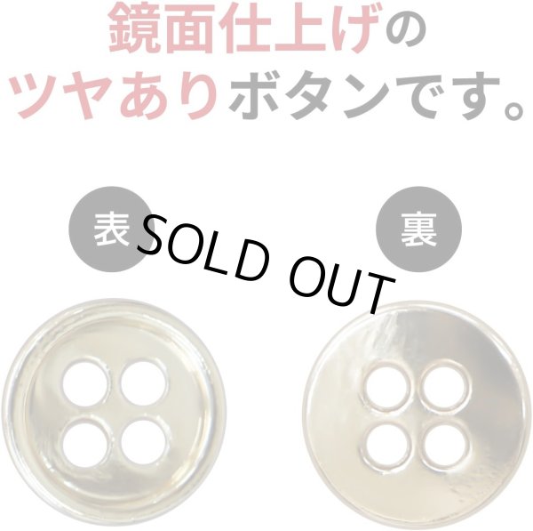 画像3: メタルボタン 四つ穴 【ゴールド 鏡面仕上げ】 金 シャツ スーツ 15個入り 【10mm】 ボタンマート B-204 (3)
