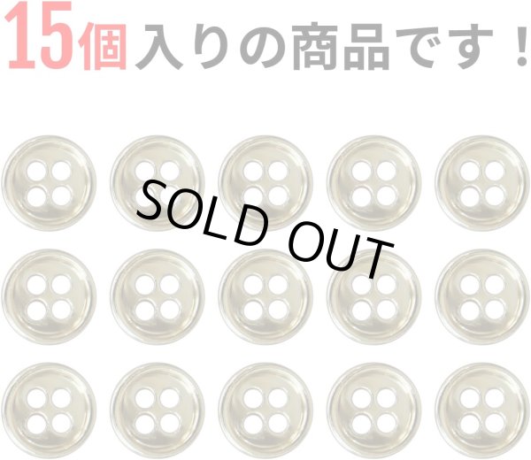 画像4: メタルボタン 四つ穴 【ゴールド 鏡面仕上げ】 金 シャツ スーツ 15個入り 【10mm】 ボタンマート B-204 (4)