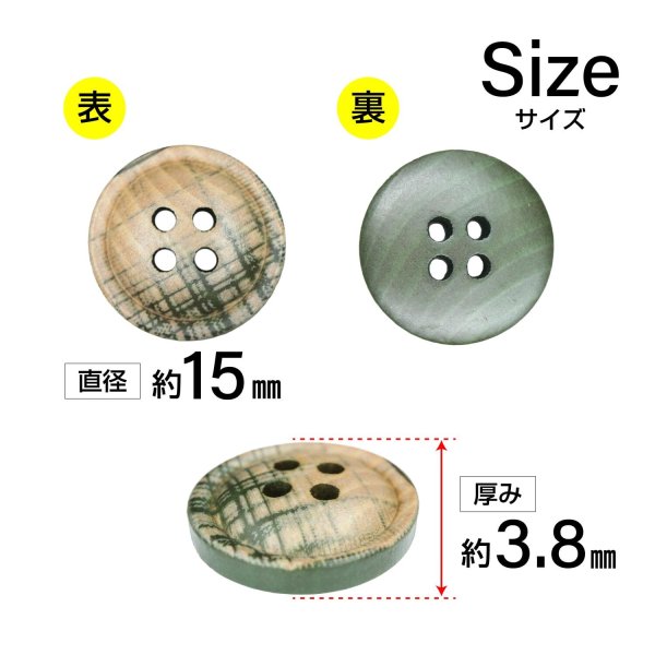 画像2: クロスラインウッドボタン【ベージュ】15mm 8個入 丸型 四つ穴 ヴィンテージ調 手芸 服飾 付け替え ボタンマート B-2050 (2)