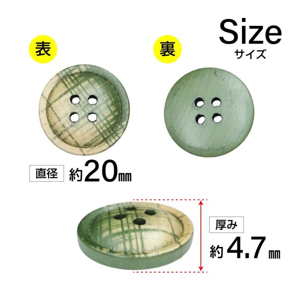 画像2: クロスラインウッドボタン【ベージュ】20mm 6個入 丸型 四つ穴 ヴィンテージ調 手芸 服飾 付け替え ボタンマート B-2051 (2)