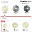 画像3: 樹脂ボタン ツートンマーブル【アイボリー】15mm 10個入 丸型 二つ穴 手芸 服飾 付け替え ボタンマート B-2052 (3)