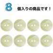 画像4: 樹脂ボタン ツートンマーブル【アイボリー】18mm 8個入 丸型 二つ穴 手芸 服飾 付け替え ボタンマート B-2053 (4)