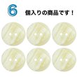 画像4: 樹脂ボタン ツートンマーブル【アイボリー】20mm 6個入 丸型 二つ穴 手芸 服飾 付け替え ボタンマート B-2054 (4)