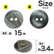 画像2: 樹脂ボタン ツートンマーブル【ブラウン】15mm 10個入 丸型 二つ穴 手芸 服飾 付け替え ボタンマート B-2058 (2)