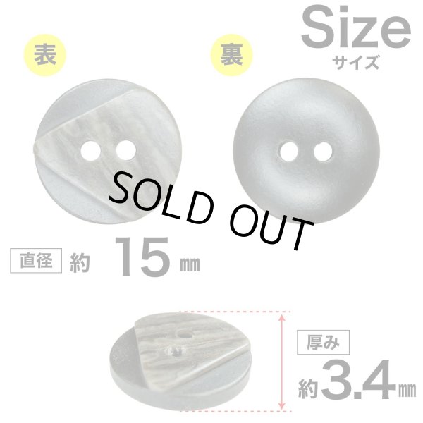 画像2: 樹脂ボタン ツートンマーブル【ブラウン】15mm 10個入 丸型 二つ穴 手芸 服飾 付け替え ボタンマート B-2058 (2)